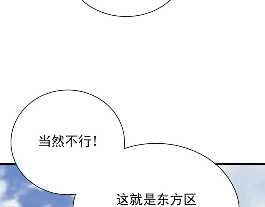 第94话 初到美瑞区 第54页