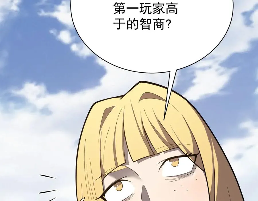 第94话 初到美瑞区 第55页
