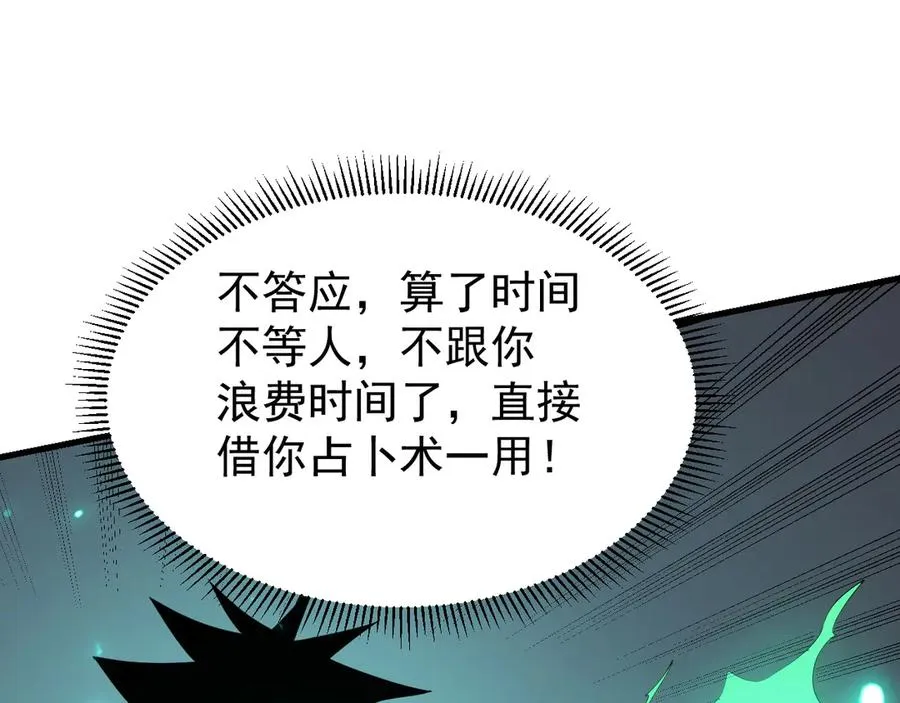 第94话 初到美瑞区 第59页