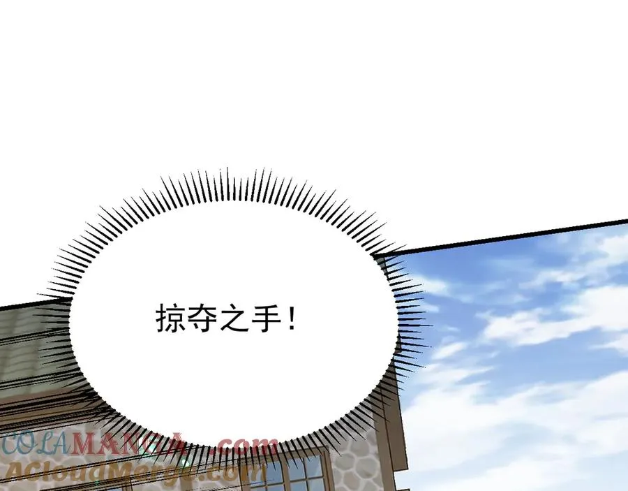 第94话 初到美瑞区 第61页