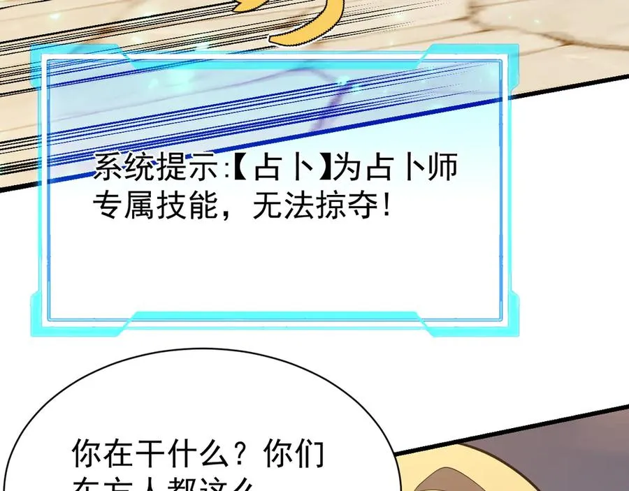 第94话 初到美瑞区 第63页
