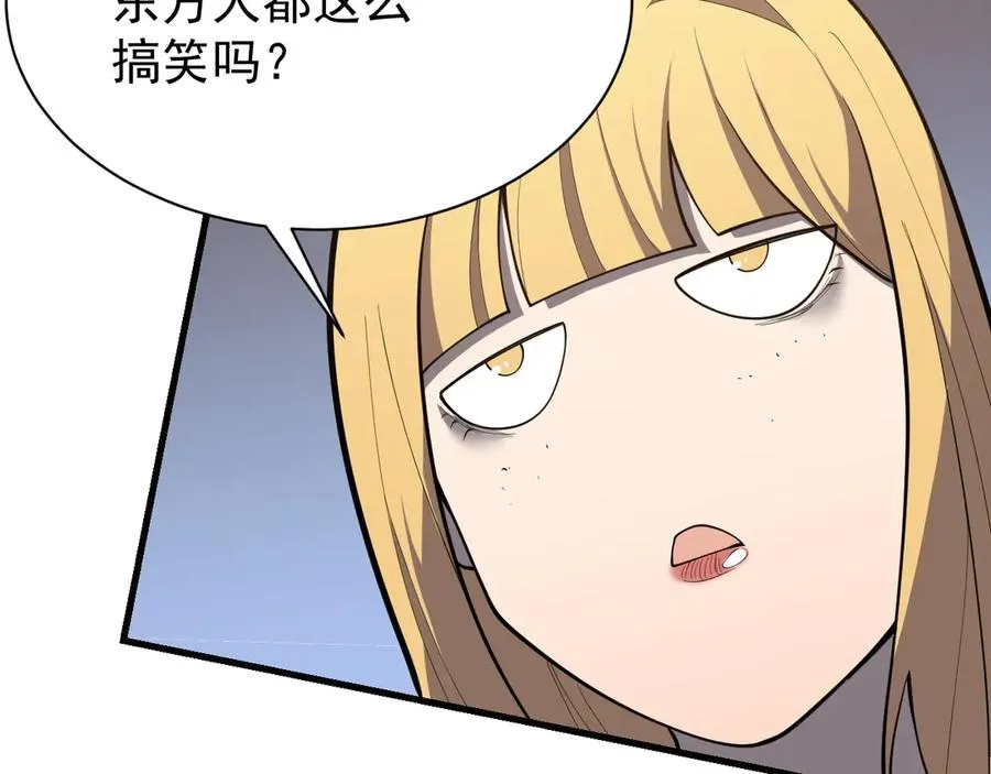 第94话 初到美瑞区 第64页