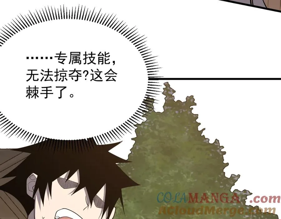 第94话 初到美瑞区 第65页
