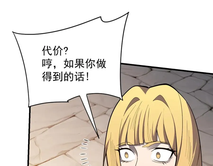 第94话 初到美瑞区 第74页