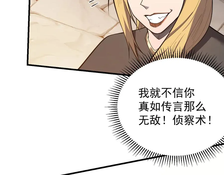 第94话 初到美瑞区 第75页