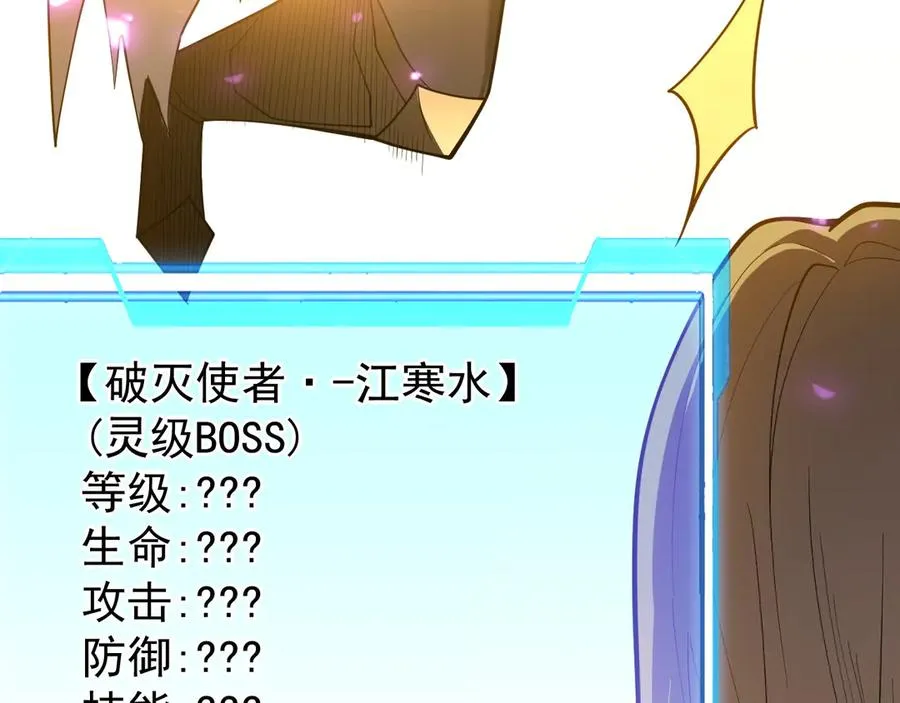 第94话 初到美瑞区 第78页