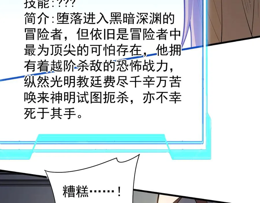 第94话 初到美瑞区 第79页