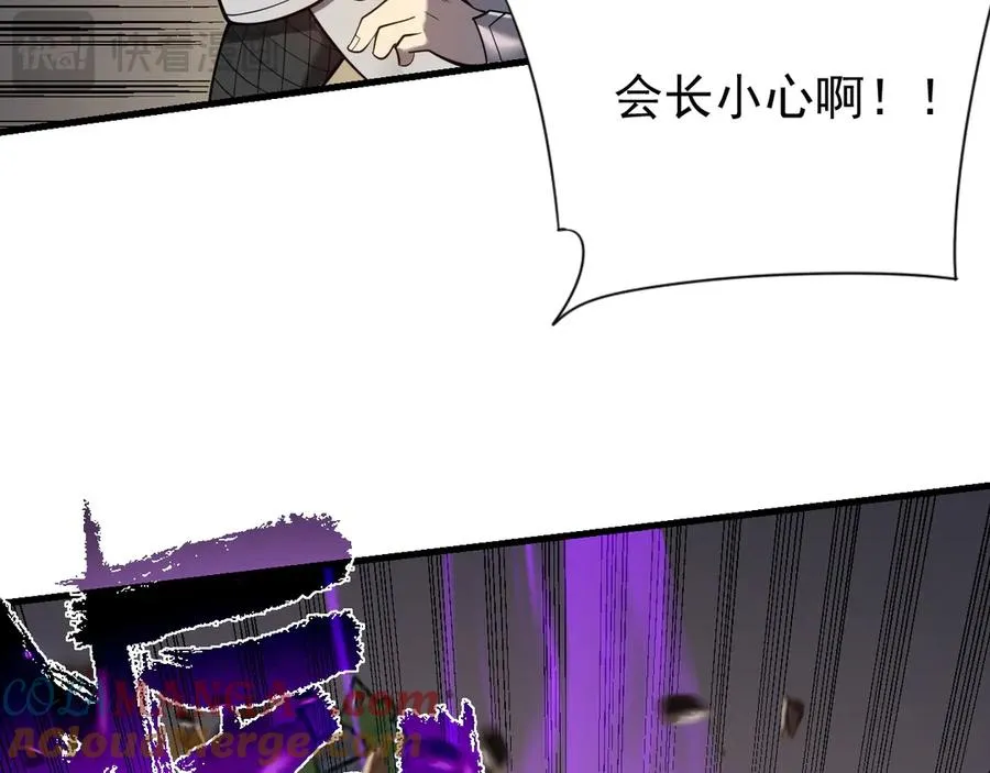 第94话 初到美瑞区 第81页
