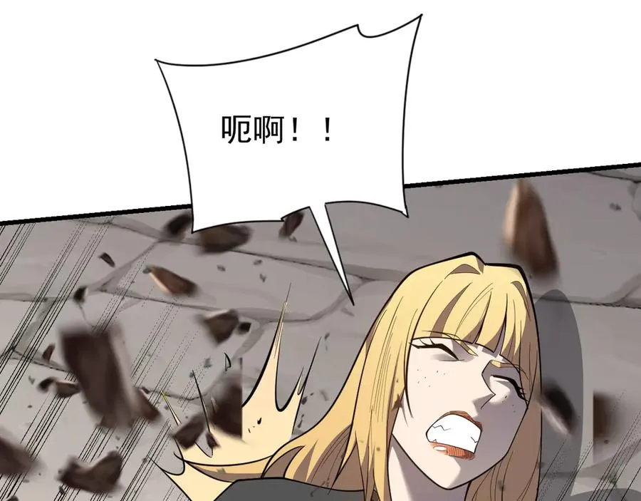 第94话 初到美瑞区 第86页