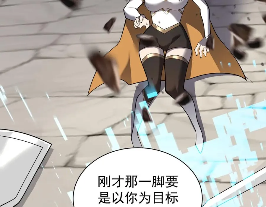 第94话 初到美瑞区 第88页