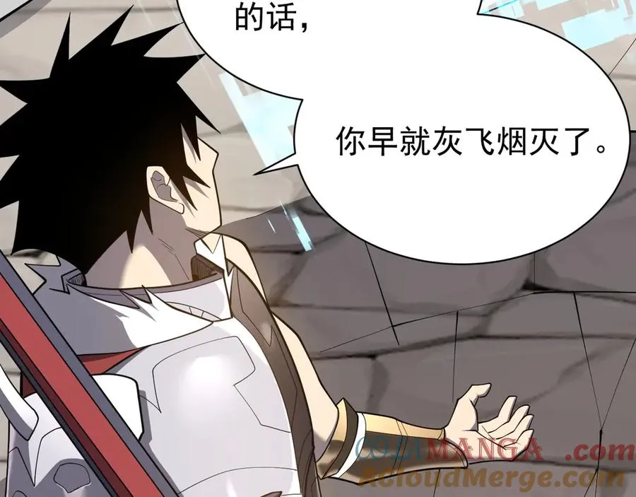 第94话 初到美瑞区 第89页