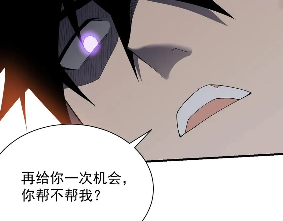 第94话 初到美瑞区 第92页