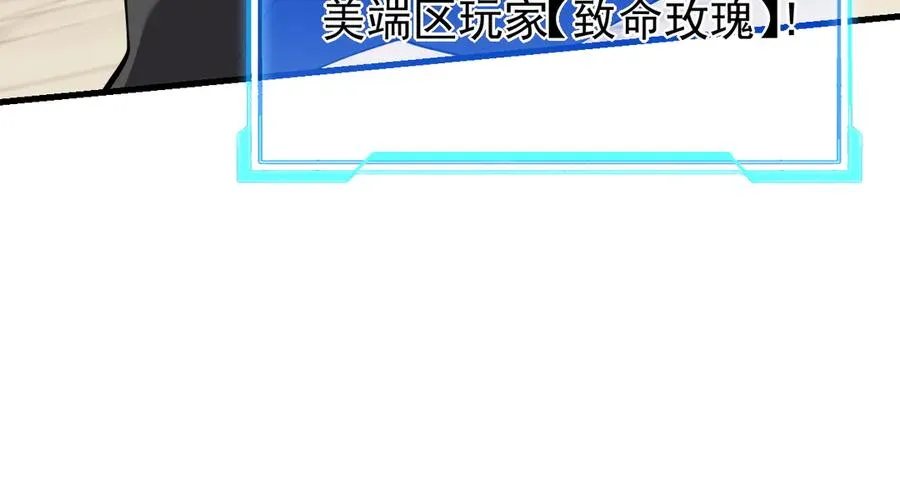 第94话 初到美瑞区 第98页