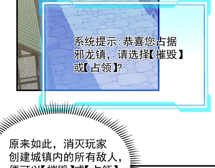 第94话 初到美瑞区 第100页