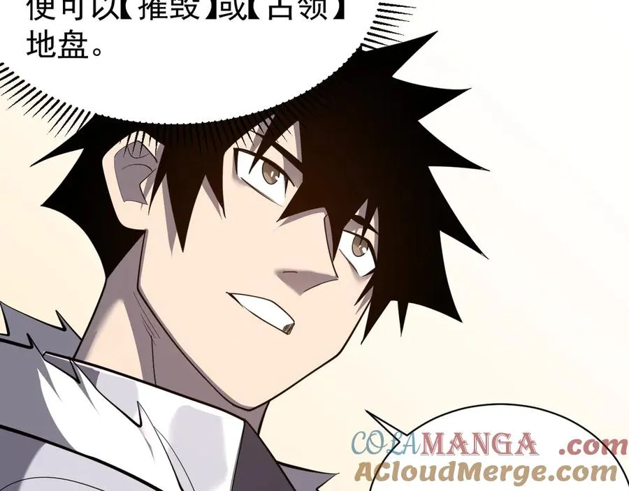 第94话 初到美瑞区 第101页