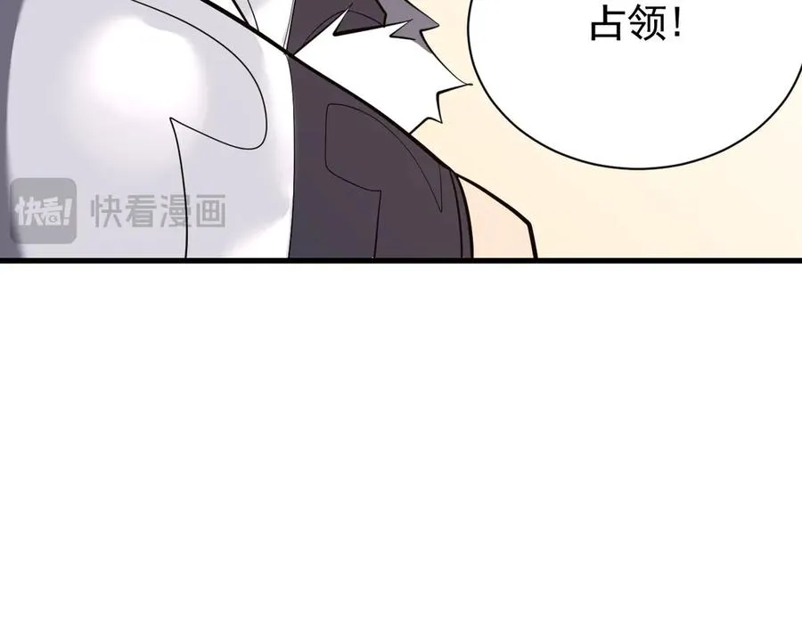第94话 初到美瑞区 第102页