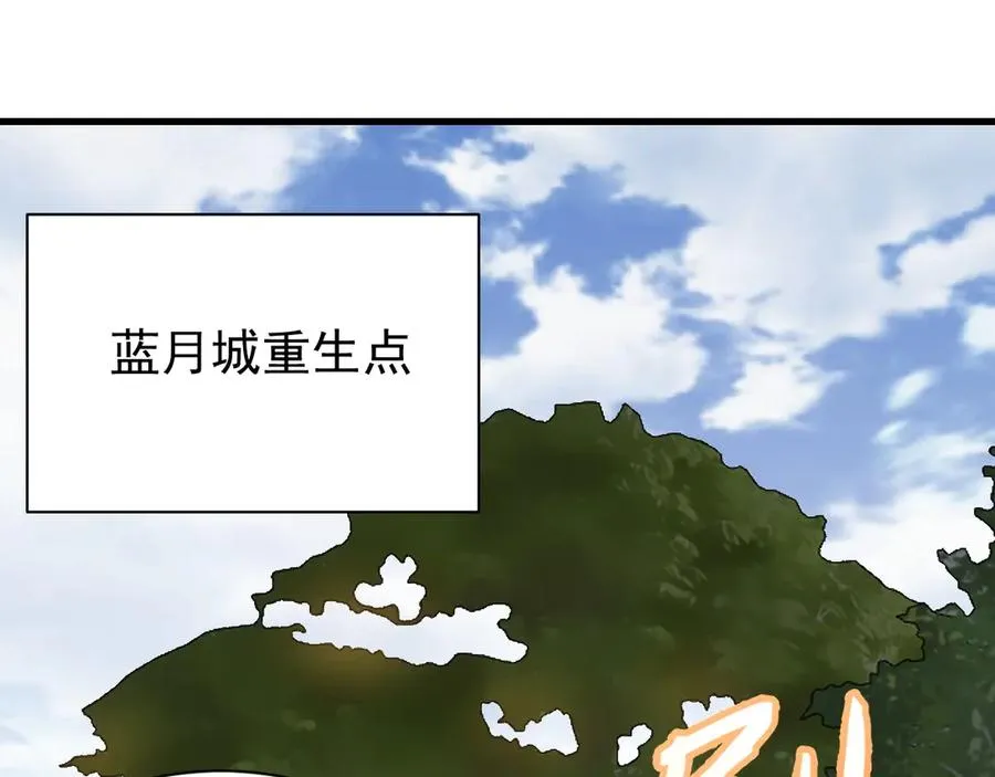 第94话 初到美瑞区 第103页