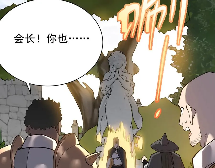 第94话 初到美瑞区 第104页