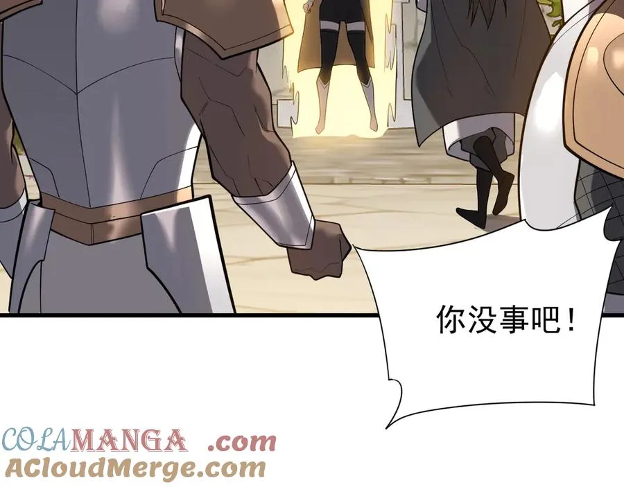 第94话 初到美瑞区 第105页