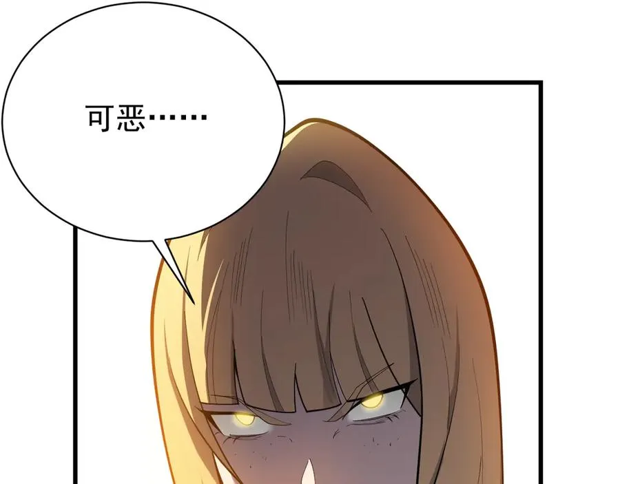 第94话 初到美瑞区 第106页