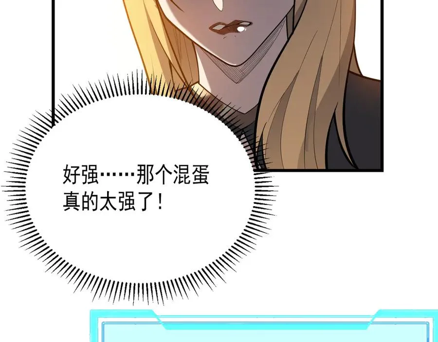 第94话 初到美瑞区 第107页