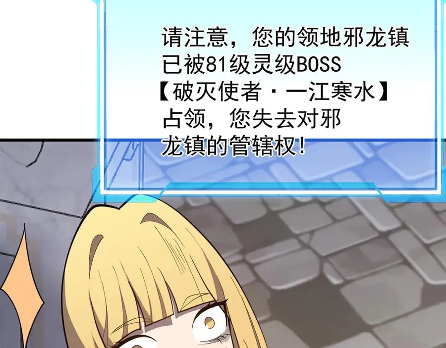 第94话 初到美瑞区 第108页