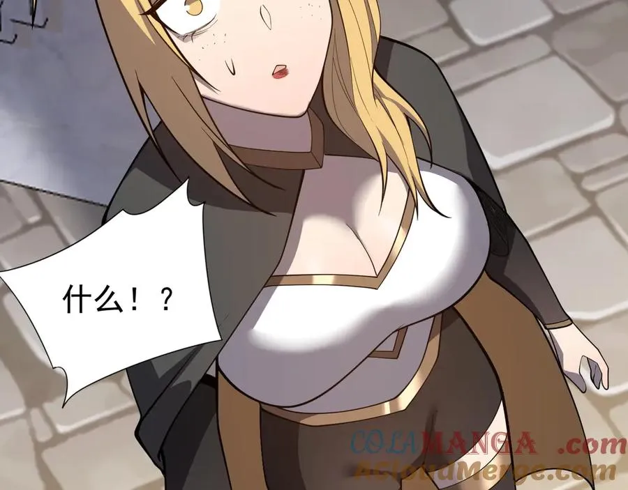 第94话 初到美瑞区 第109页