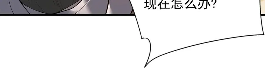 第94话 初到美瑞区 第111页