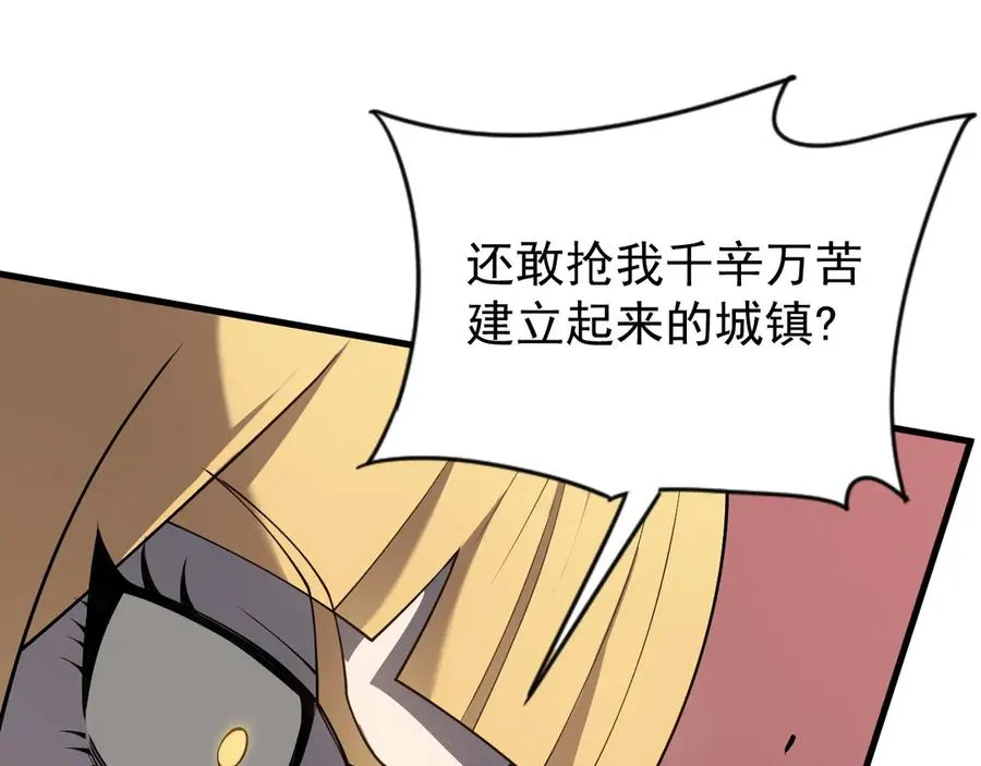 第94话 初到美瑞区 第112页