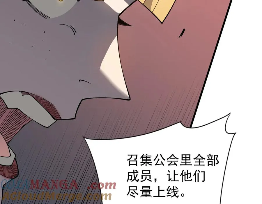 第94话 初到美瑞区 第113页
