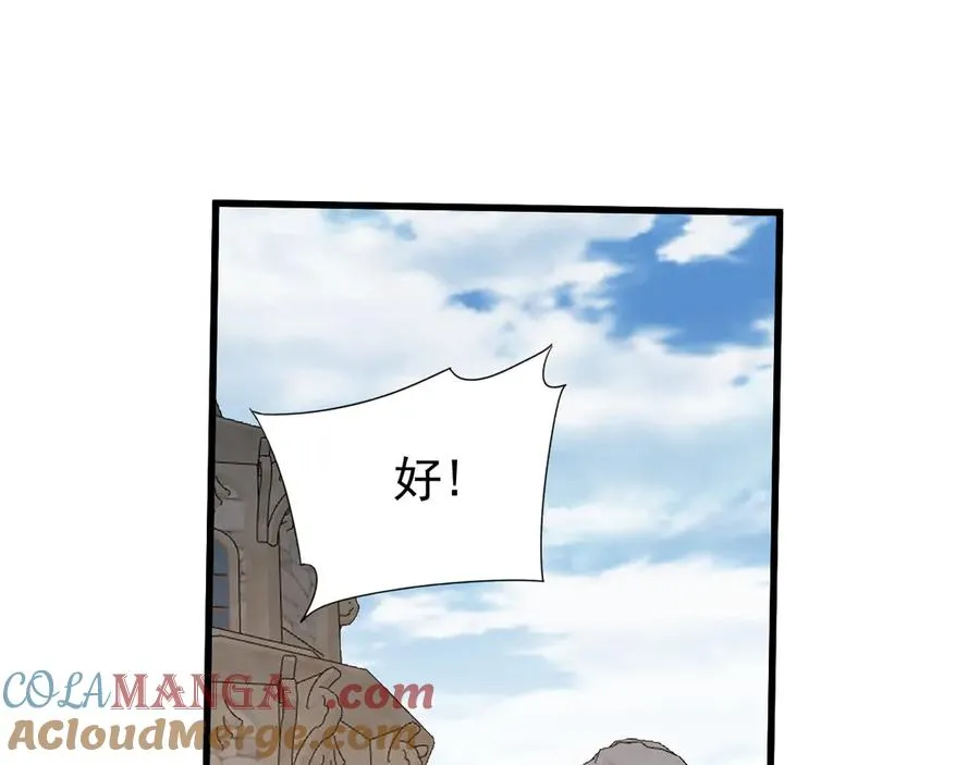 第94话 初到美瑞区 第117页