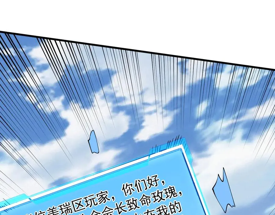 第94话 初到美瑞区 第119页
