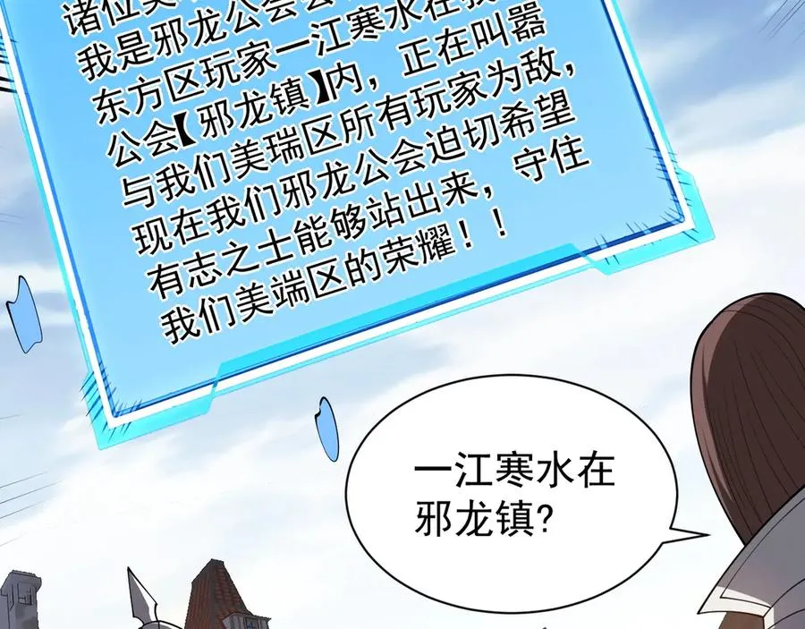 第94话 初到美瑞区 第120页
