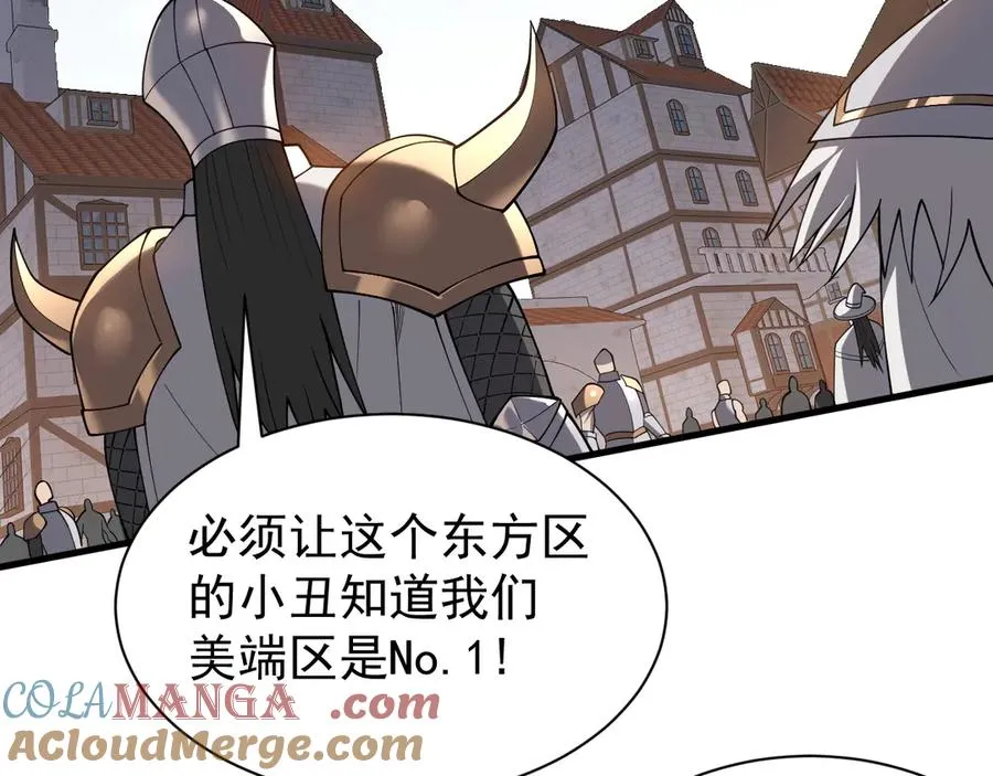 第94话 初到美瑞区 第121页