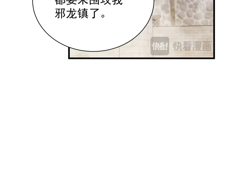 第94话 初到美瑞区 第124页