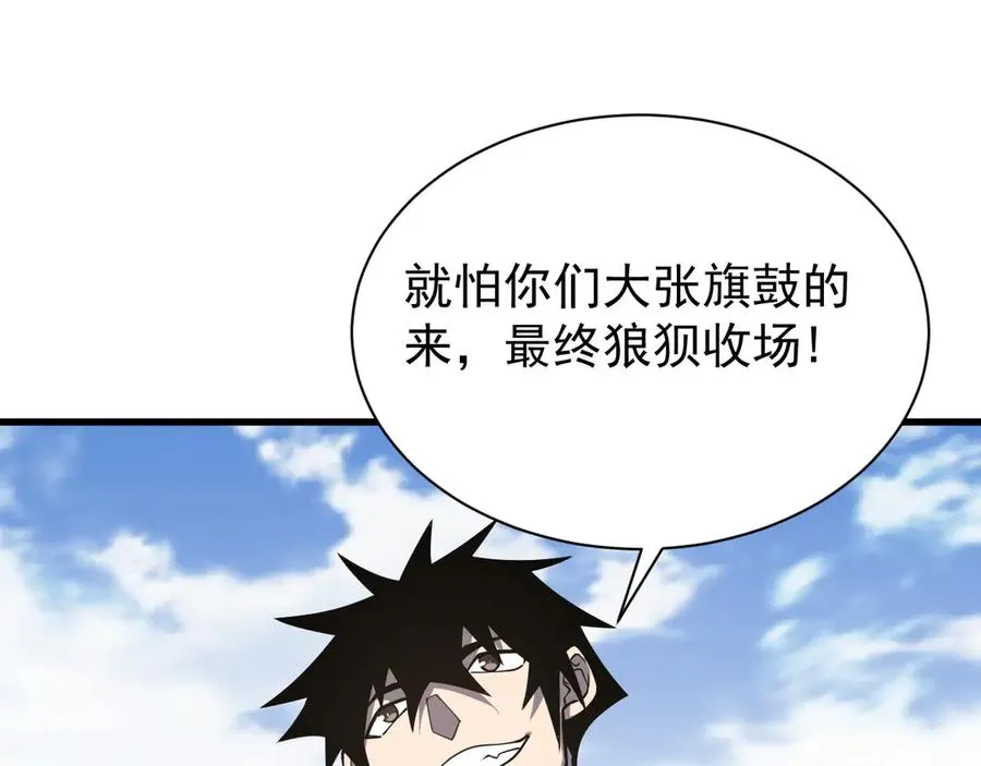 第94话 初到美瑞区 第126页