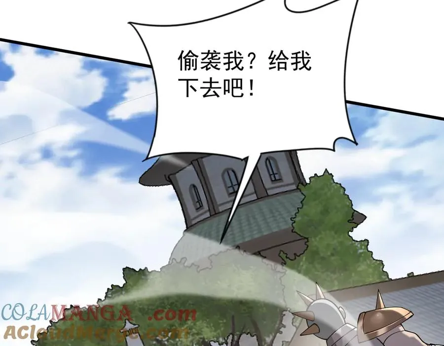第94话 初到美瑞区 第133页