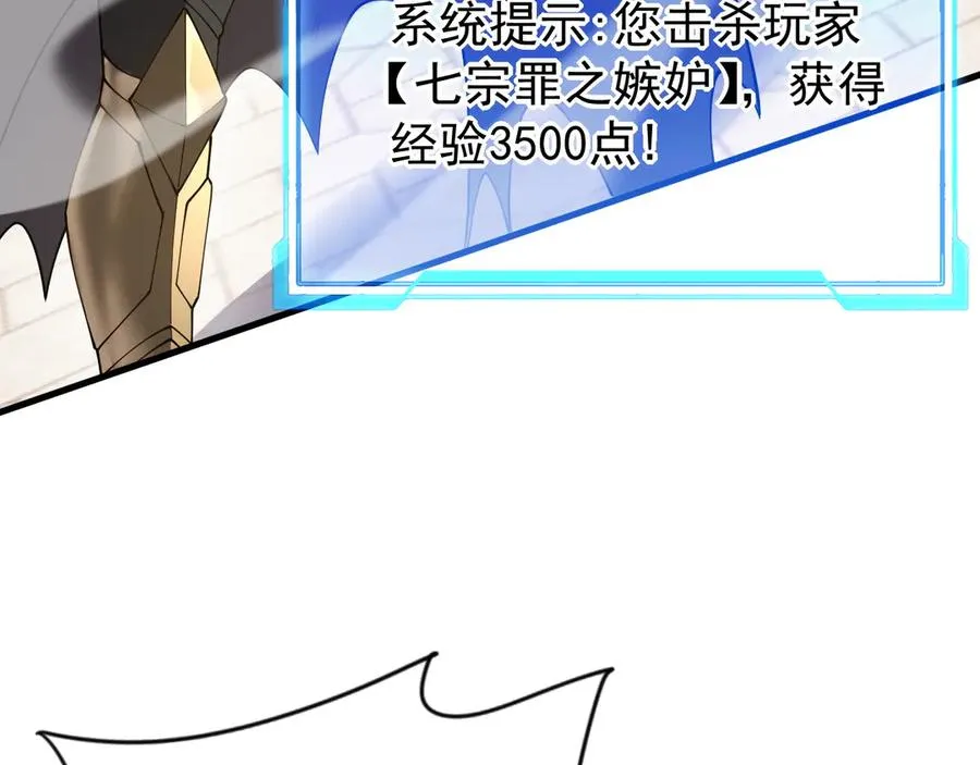 第94话 初到美瑞区 第136页