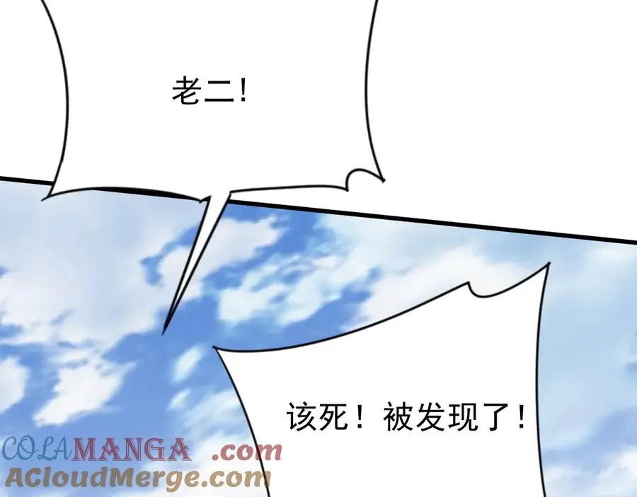 第94话 初到美瑞区 第137页