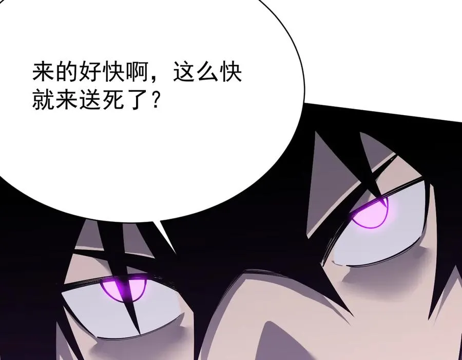 第94话 初到美瑞区 第140页