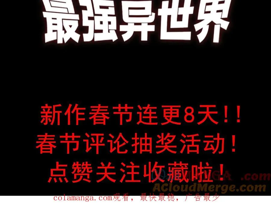 第94话 初到美瑞区 第145页