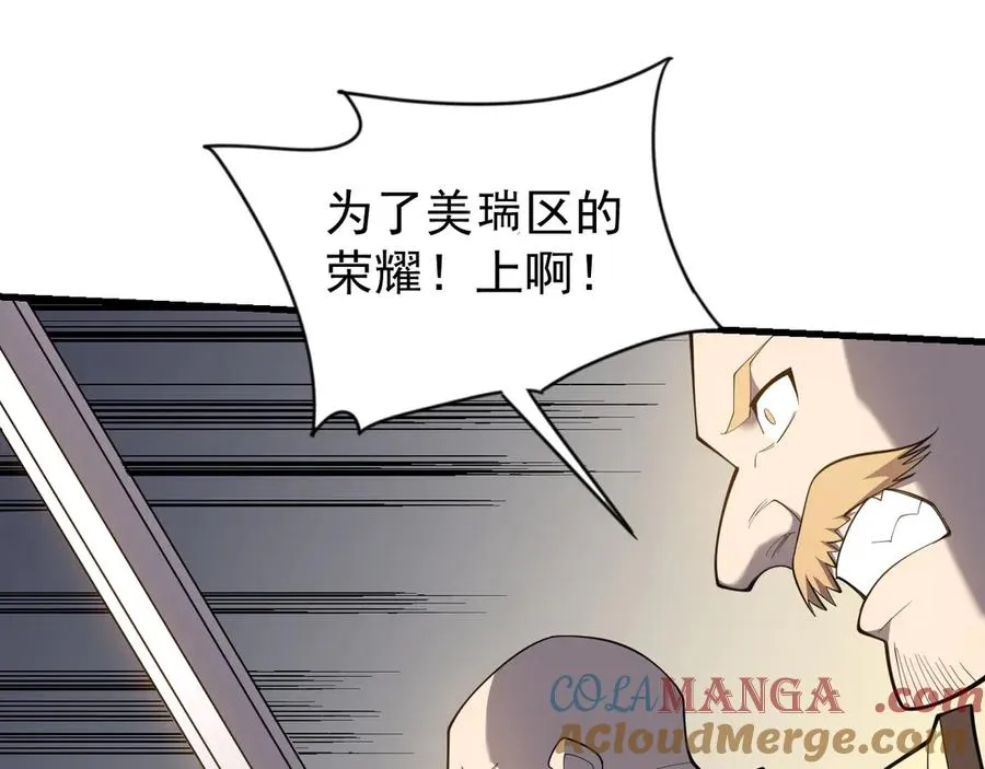 第95话 大杀西方 第5页