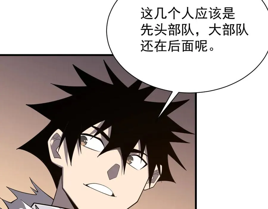 第95话 大杀西方 第12页