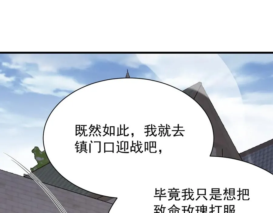 第95话 大杀西方 第14页