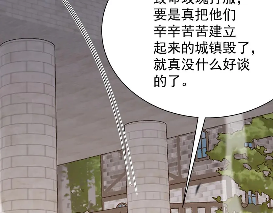 第95话 大杀西方 第15页