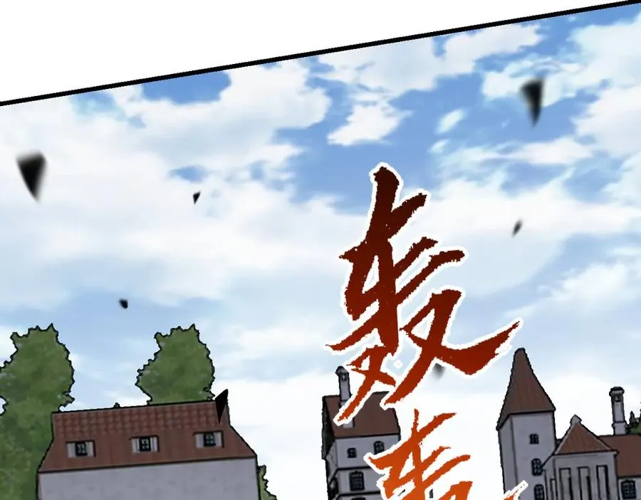 第95话 大杀西方 第20页