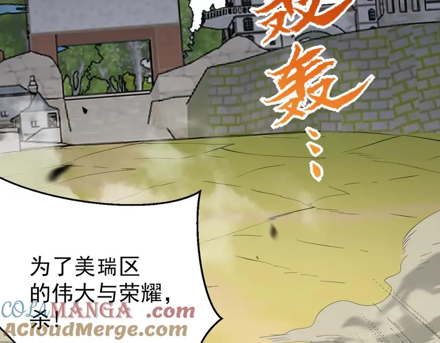 第95话 大杀西方 第21页