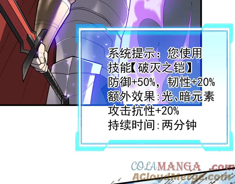 第95话 大杀西方 第33页