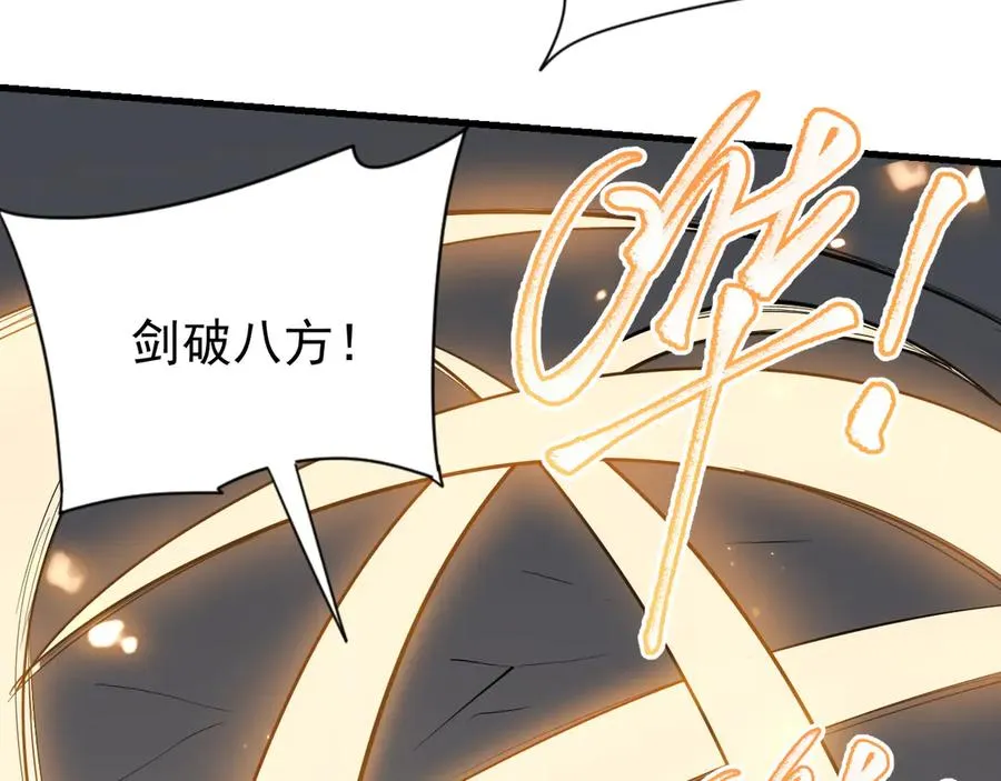 第95话 大杀西方 第39页
