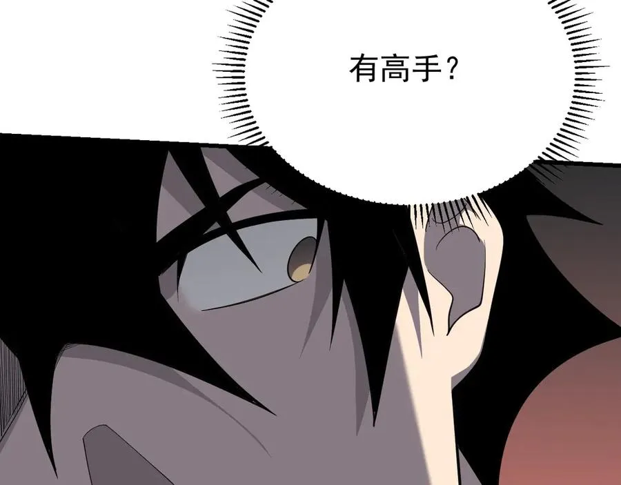 第95话 大杀西方 第52页